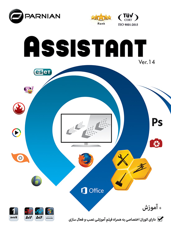  مجموعه اسیستنت پرنیان Assistant DVD9 (Ver.14)