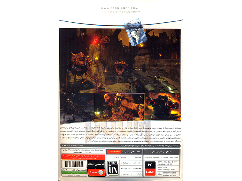  بازی کامپیوتری Doom شرکت پرنیان