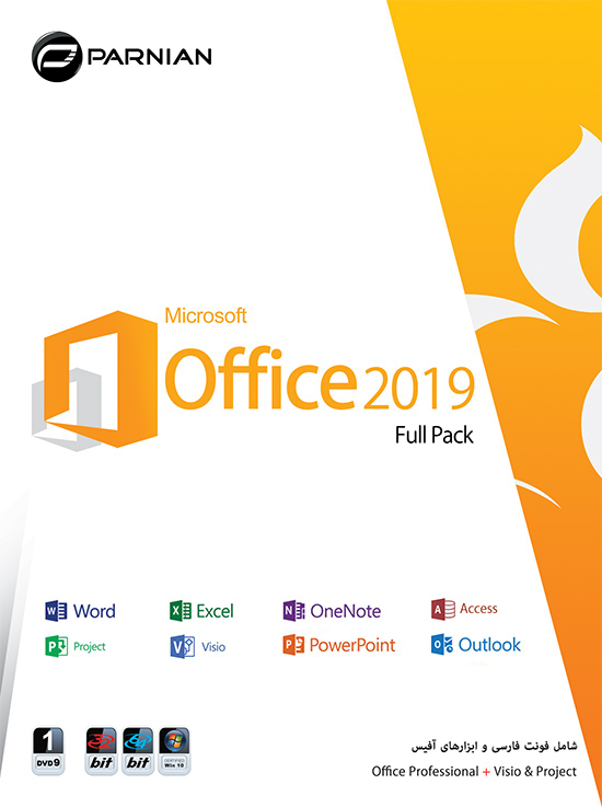  آفیس 2019 Office Pro Plus