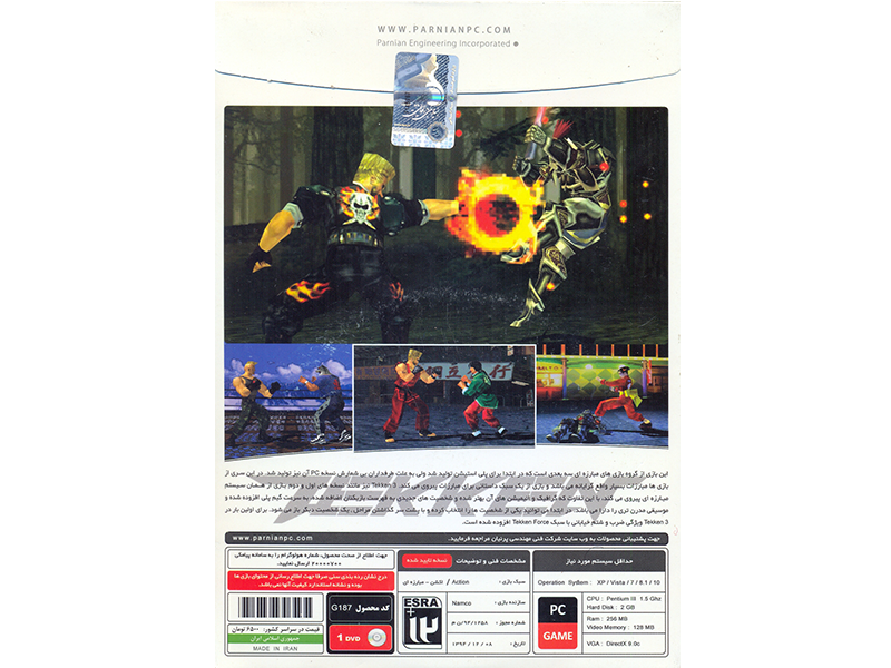  بازی کامپیوتری Tekken 3 شرکت پرنیان