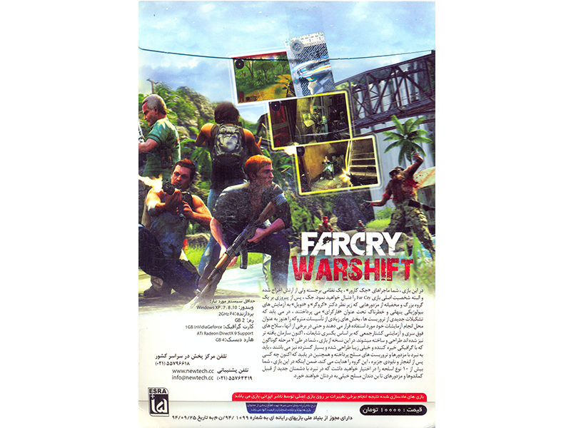  بازی کامپیوتری Farcry Warshift نشر شرکت NewTech