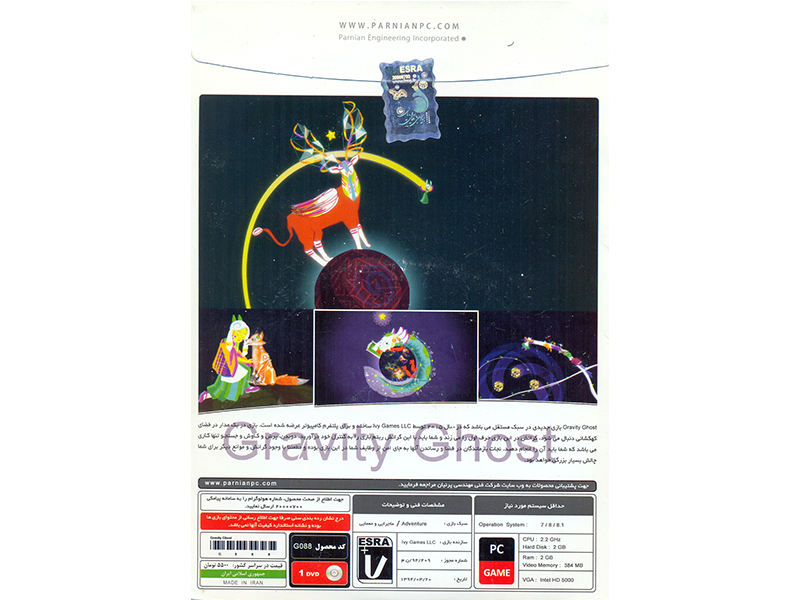  بازی کامپیوتری Gravity Ghost نشر شرکت پرنیان