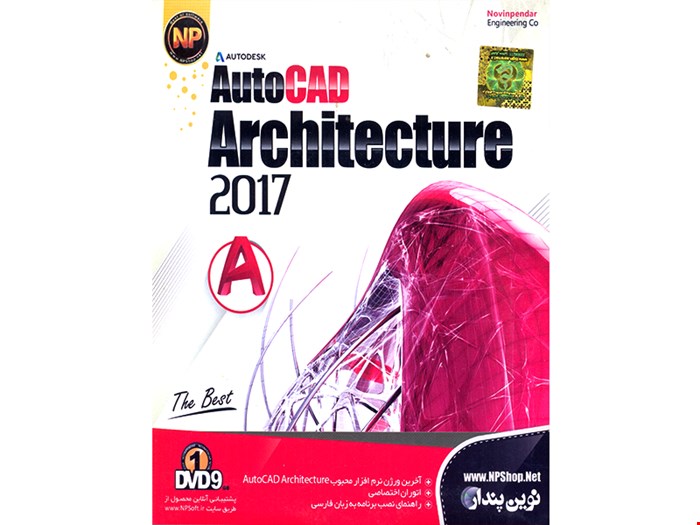 نرم افزار AutoCAD Architecture 2017 نشر شرکت نوین پندار