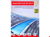 نرم افزار AutoCAD Civil 3D 2017 نشر شرکت گردو