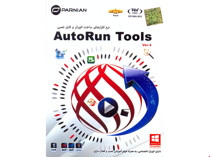 مجموعه نرم افزار ساخت اتوران و فایل نصب AutoRun Tools نشر شرکت پرنیان