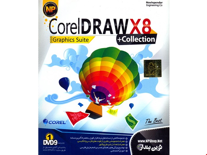نرم افزار Corel DRAW X8 Graphics Suite +Collection شرکت نوین پندار