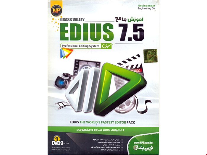 آموزش جامع Edius 7.5 شرکت نوین پندار