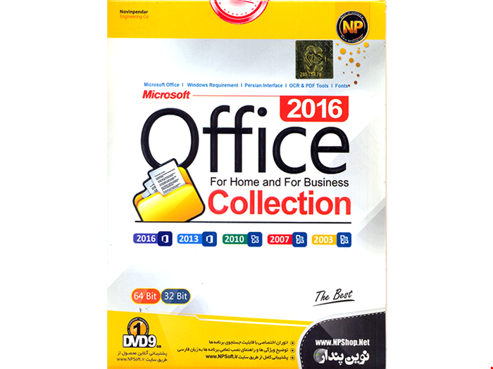 مجموعه نرم افزار Office 2016 نشر شرکت نوین پندار