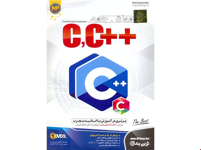 آموزش جامع ++ Programming Language c,c شرکت پرنیان